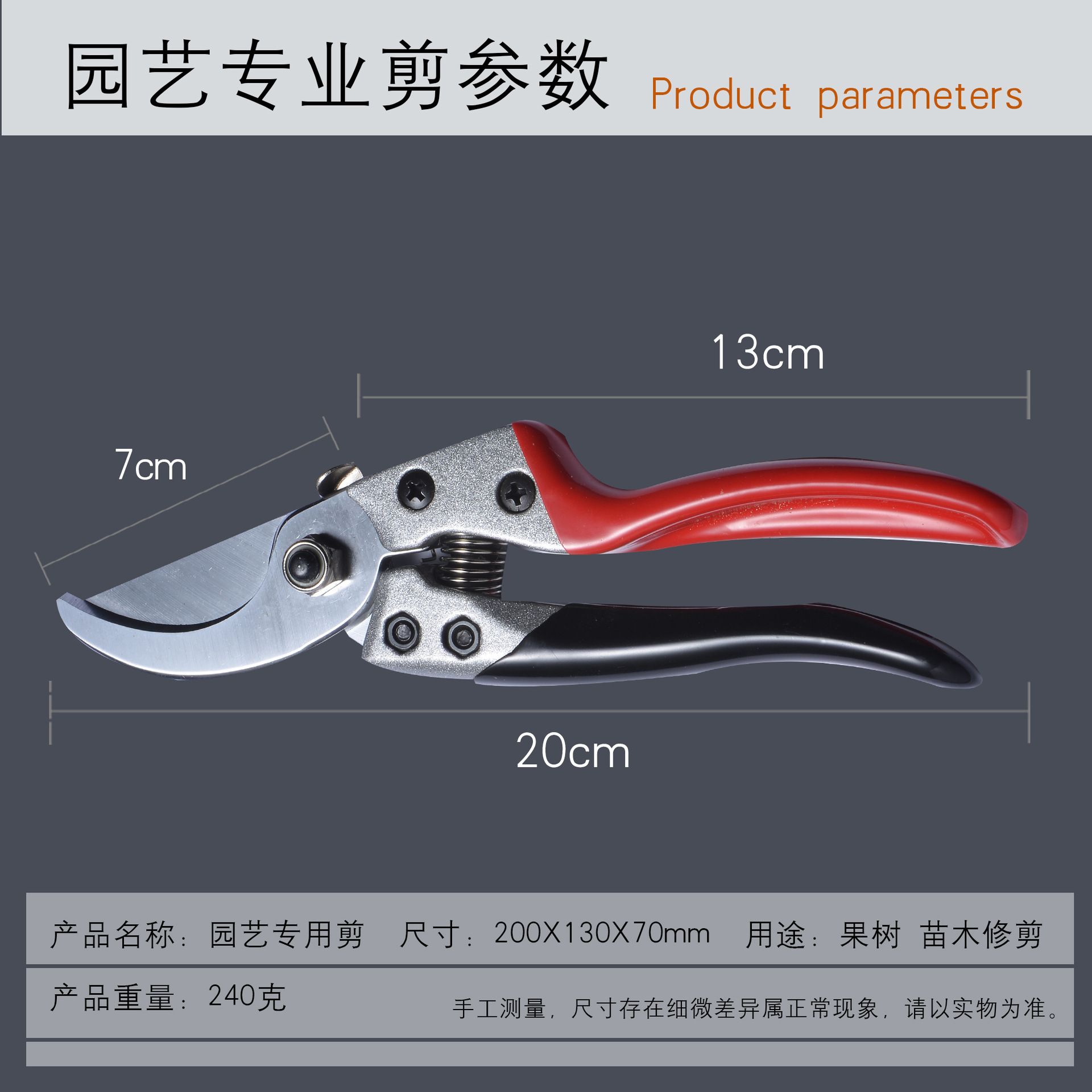 灰色果剪详情011-12