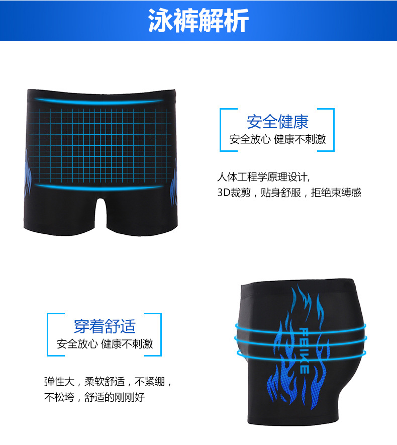 飞客火焰泳裤详情页1_04.jpg