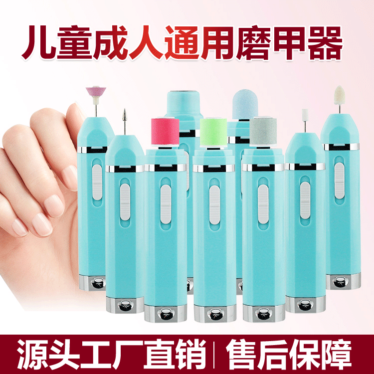 电动磨甲器BZ-3561B