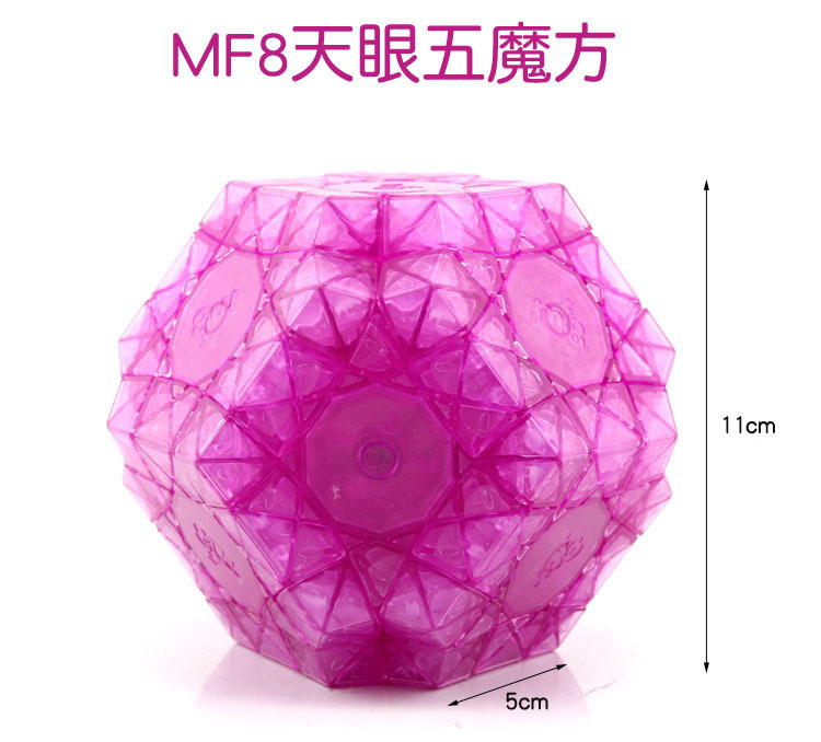 MF8天眼透明紫 (6).jpg