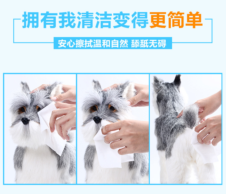 宠物湿巾详情-j_09