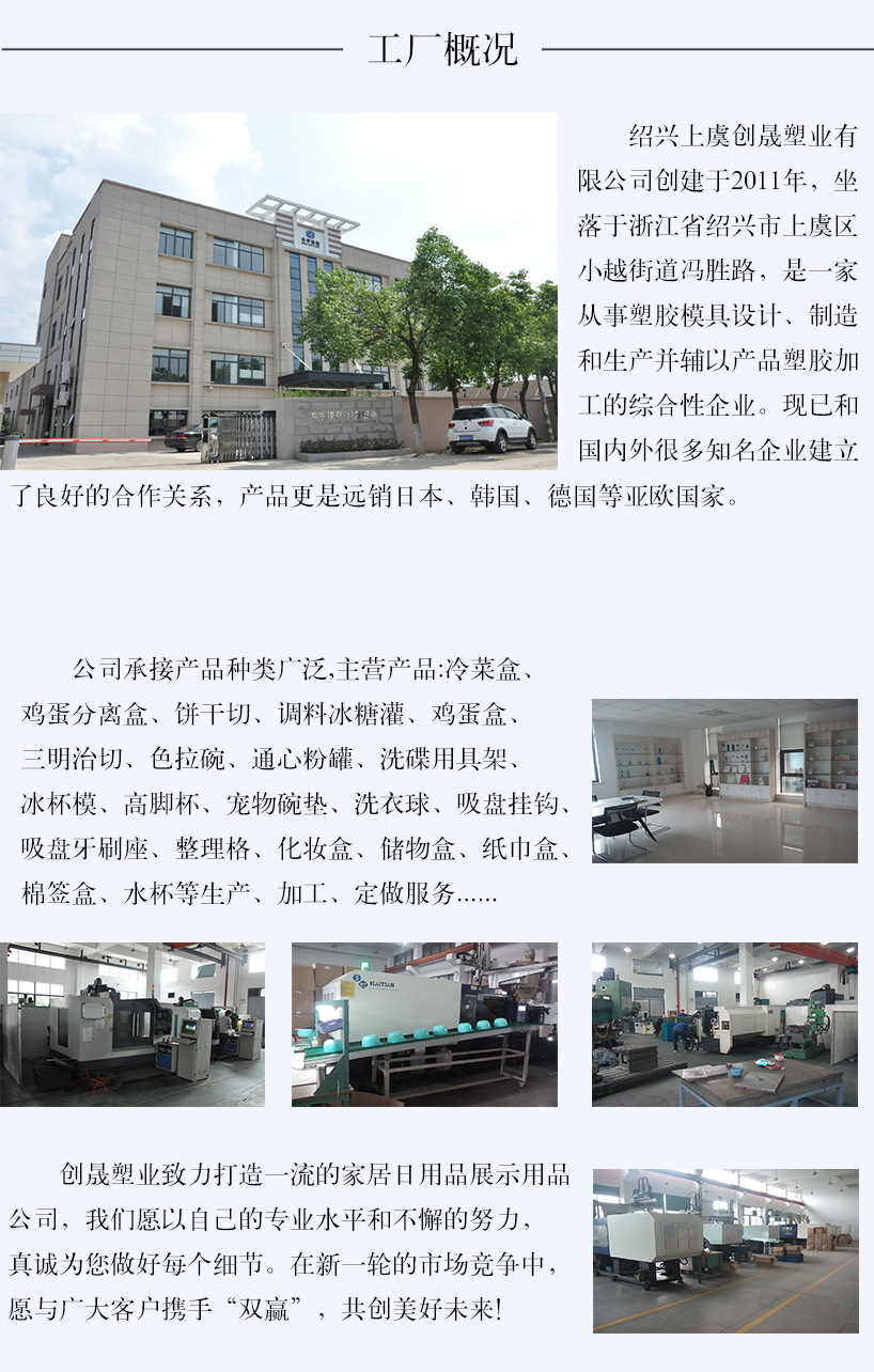 工厂概况-1