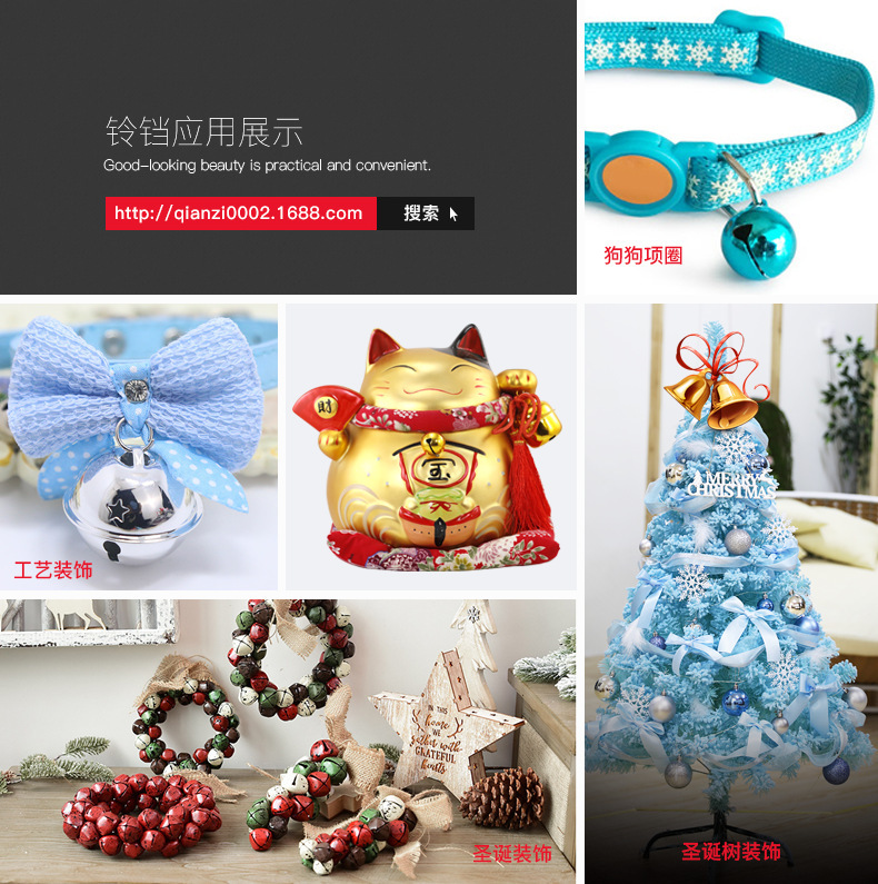 铃铛应用场景展示图片