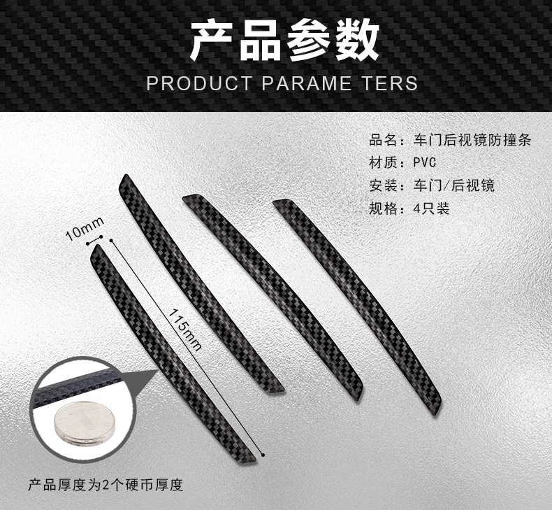 防撞条--详情页---03