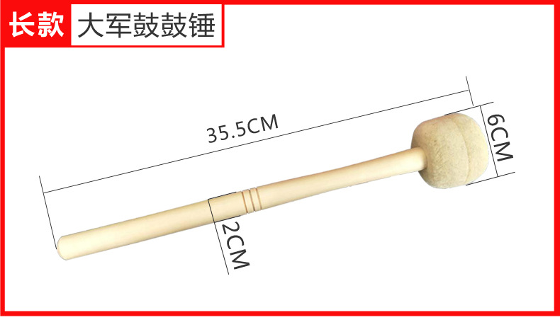 鼓棒_02.jpg