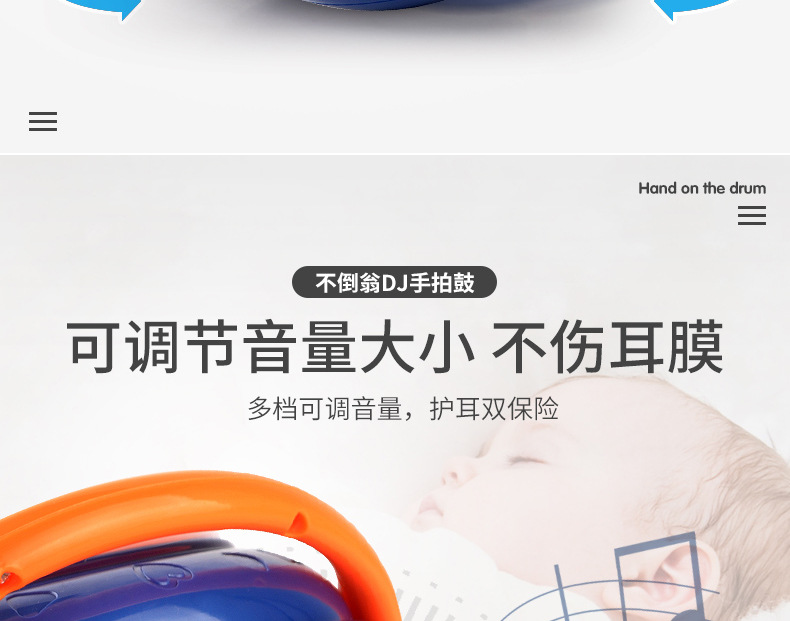 DJ手拍鼓详情_12.jpg