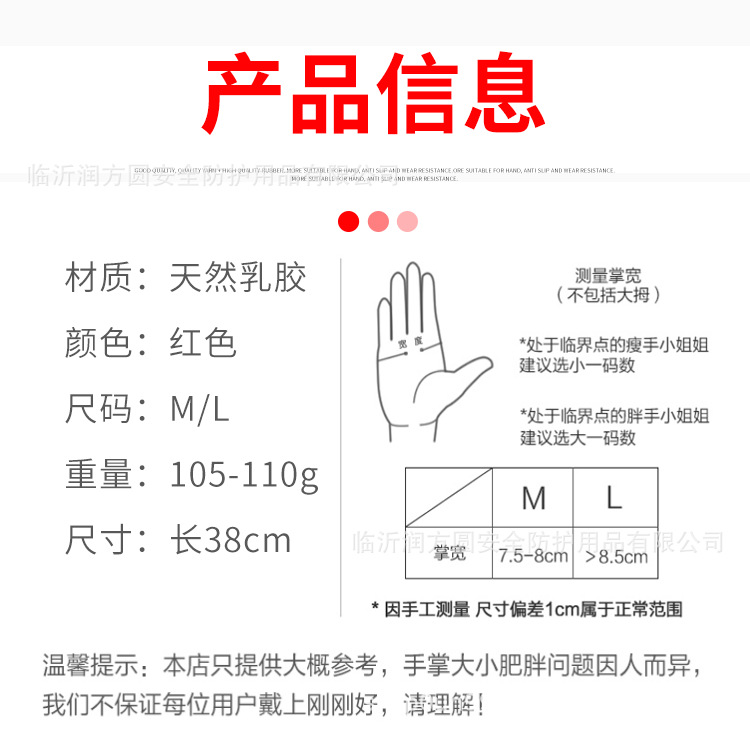 好上好乳胶手套_03.png