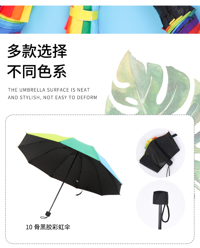 青云黑胶伞内页_15