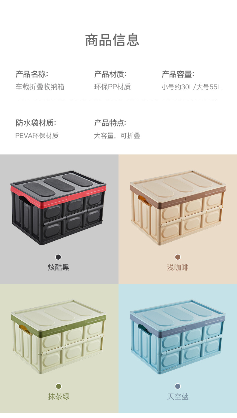 汽车折叠收纳箱 (9).jpg