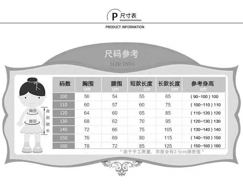 尺码表