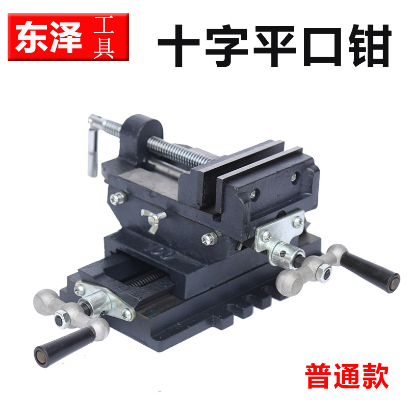 十字平口钳3普通