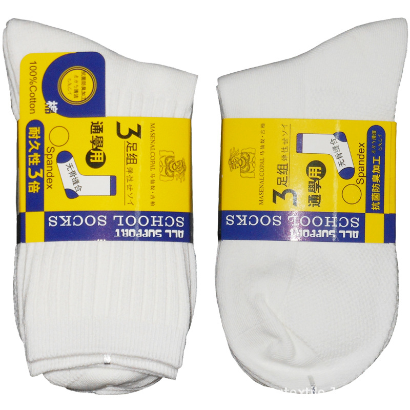 四季款全棉学生袜