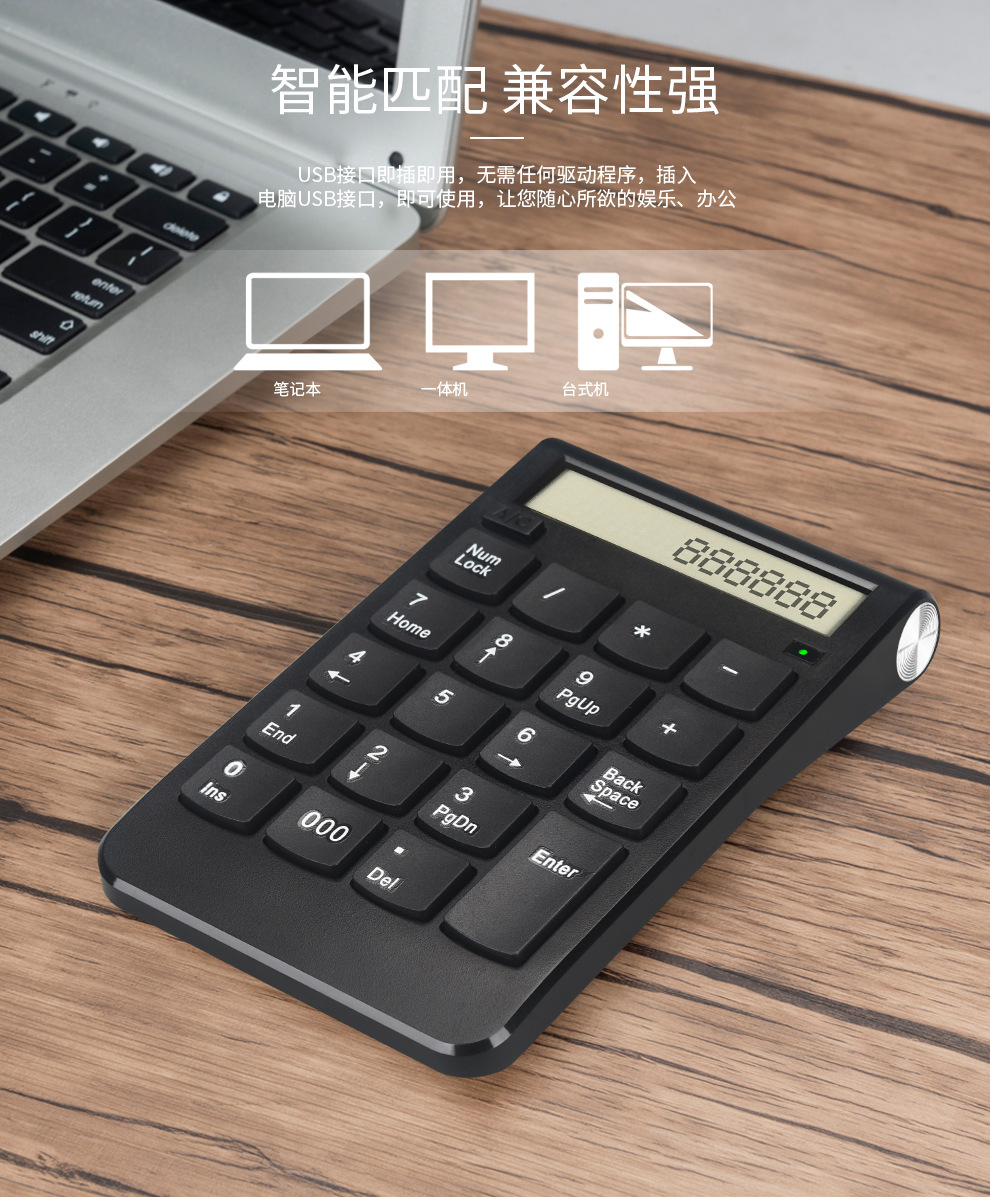 纳曼多I数字键盘详情描述加长_04