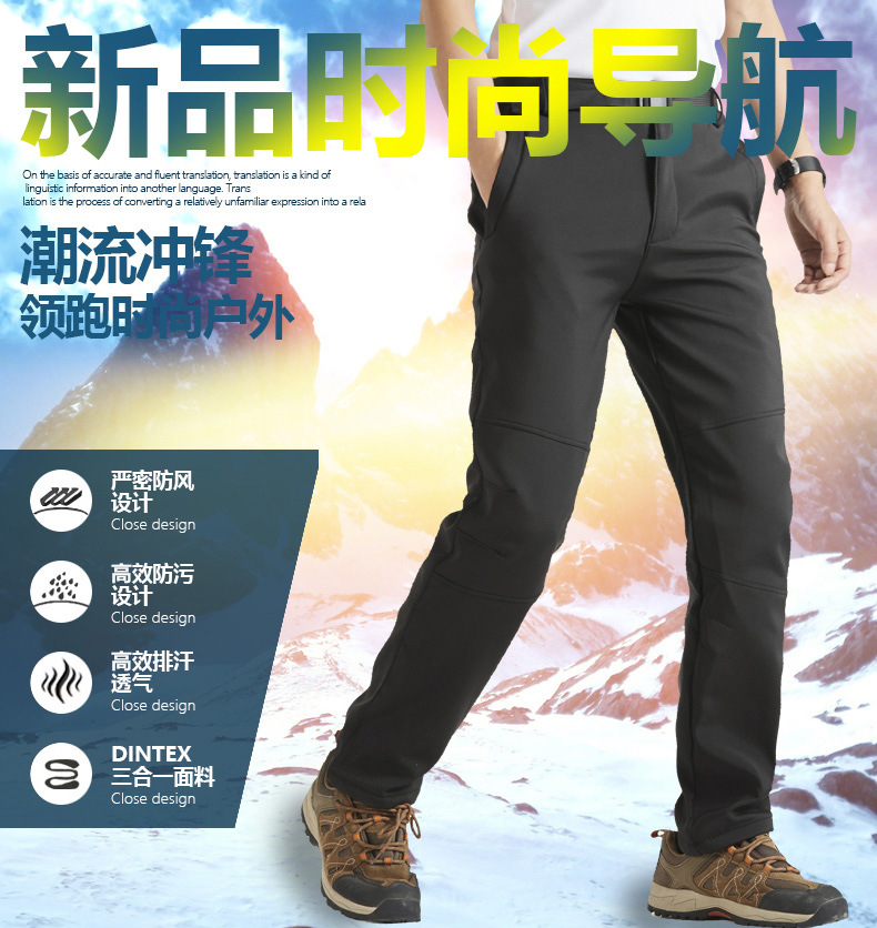冲锋裤_01