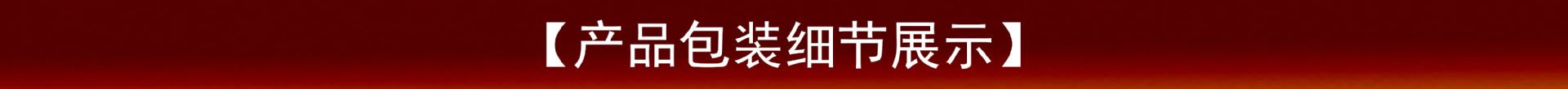 产品包装细节展示-尚亿