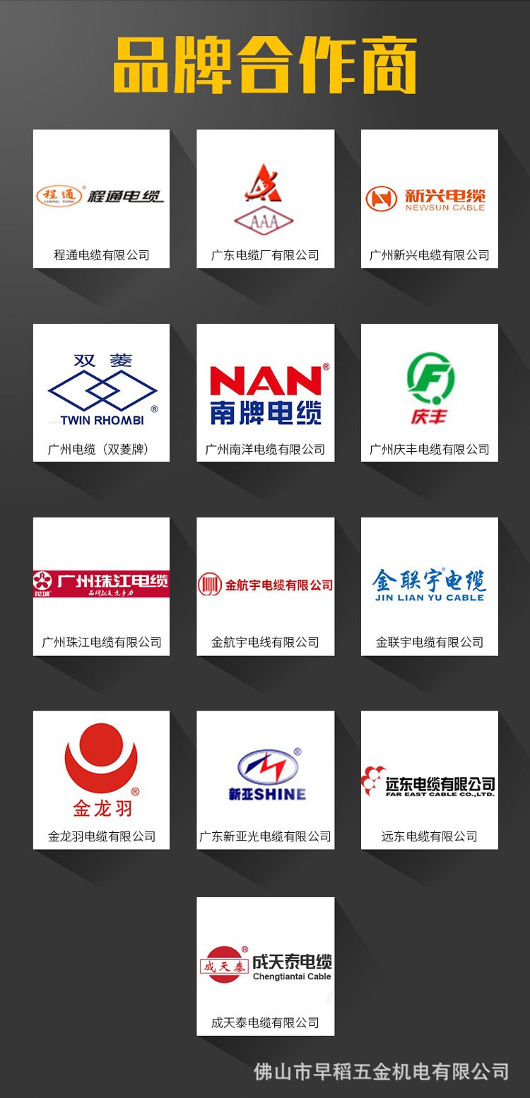 电缆详情页  (6).jpg