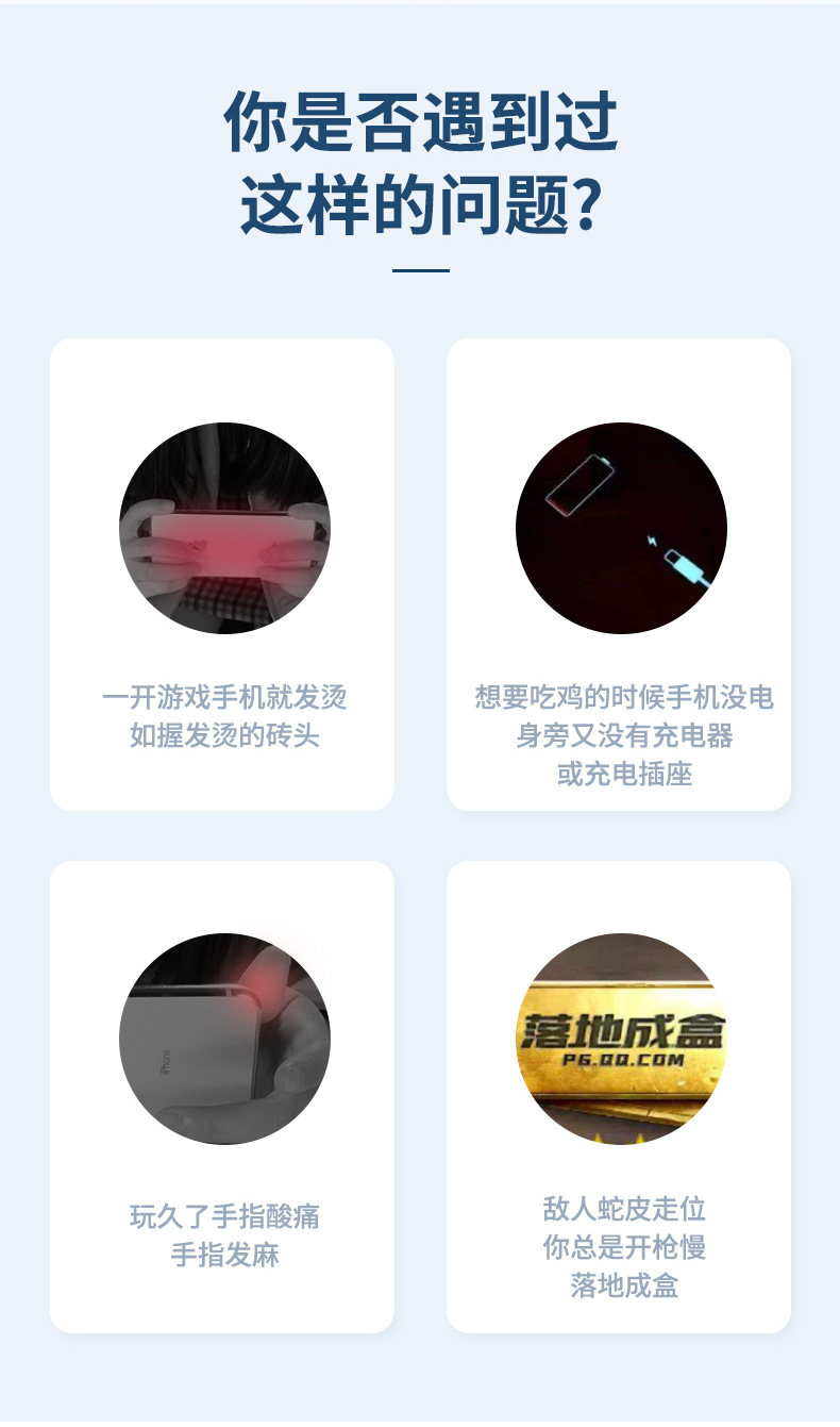 H10双散热吃鸡神器