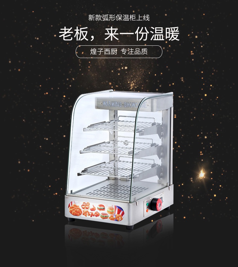 保温柜DH-861、DH-862、DH-863_1_1.JP