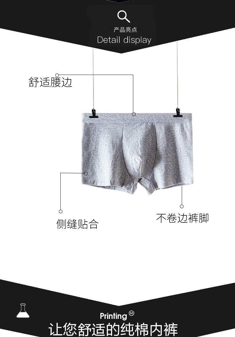 男士内裤_06.jpg