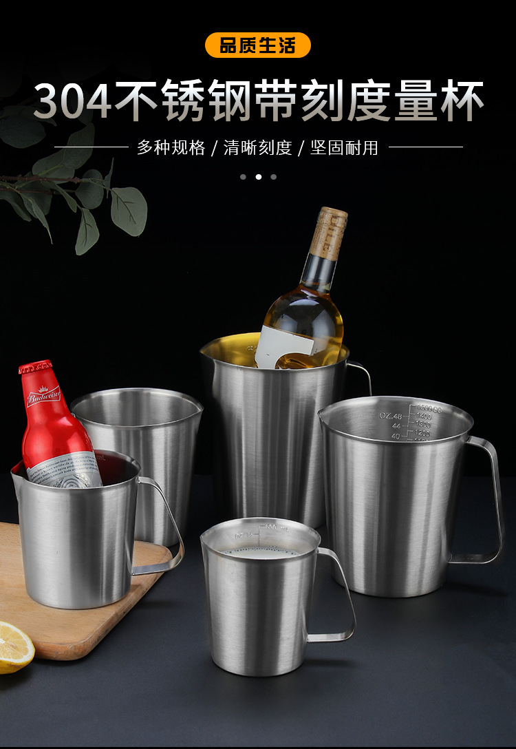 304不锈钢带刻度量杯_01