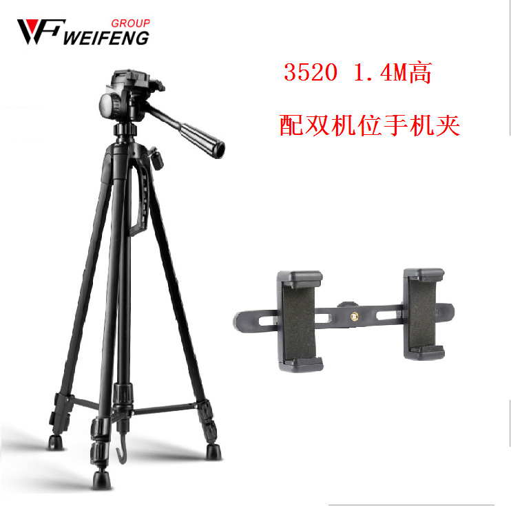 3520+双手机夹主图1