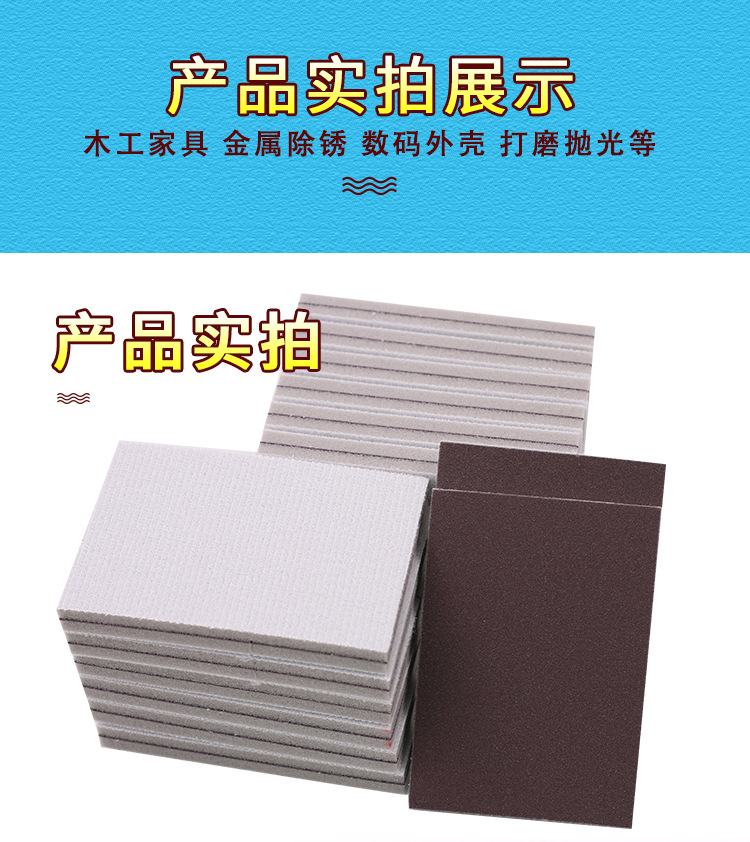 70X100棕色背绒海绵砂纸详情页_10.jpg