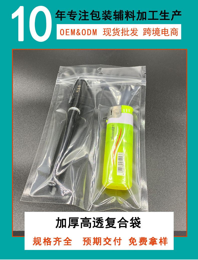 手表带包装袋_01