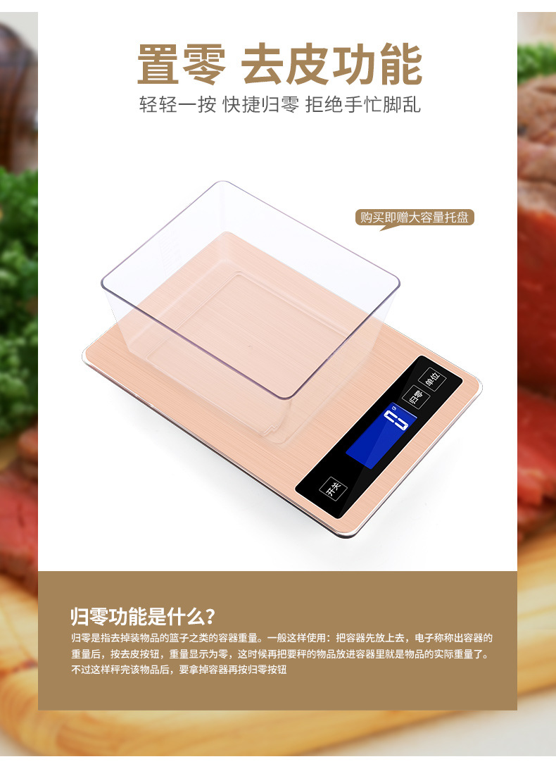 厨房秤-玫瑰金_04.jpg
