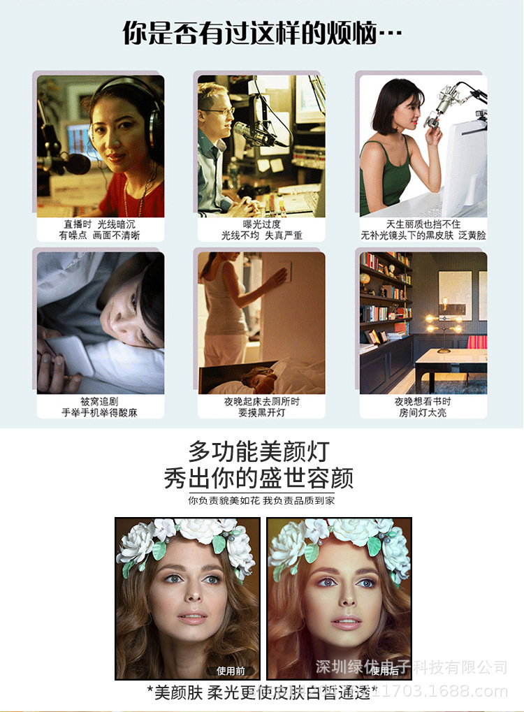 直播补光灯_04.jpg
