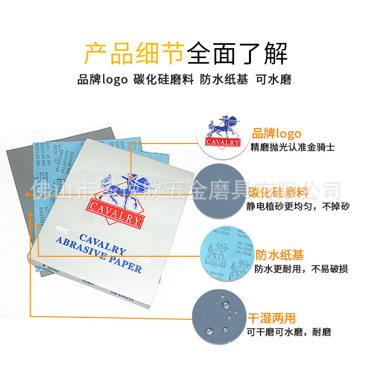 金骑士水砂_05.jpg