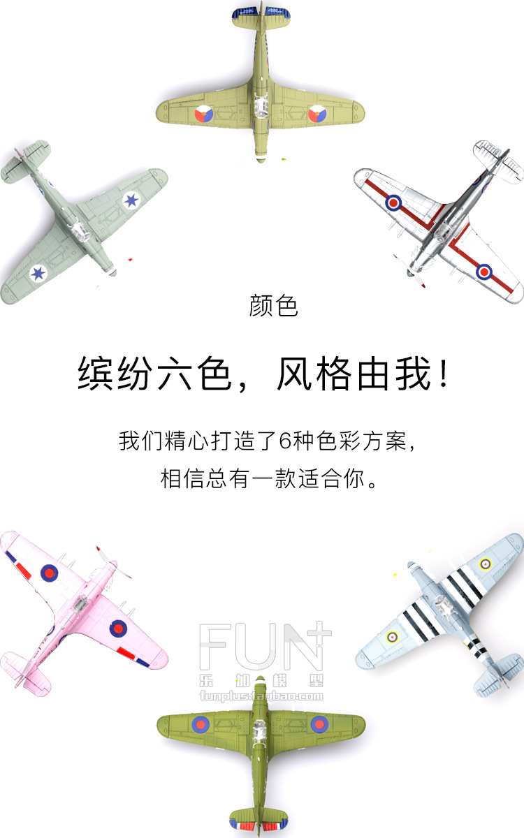 4D-飓风战斗机-详情颜色.jpg