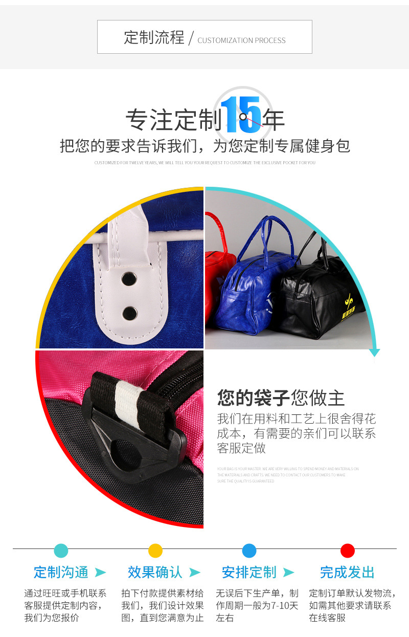 宏方健身包通版内页_10