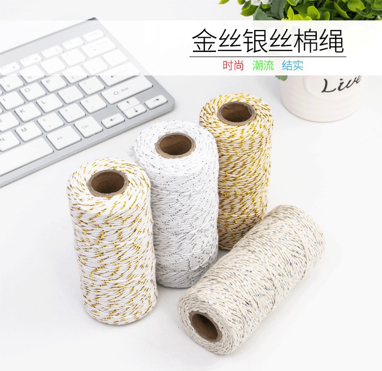 批发四股金银丝漂白本白棉线吊牌绳婚庆装饰包装棉线DIY捆绑棉线