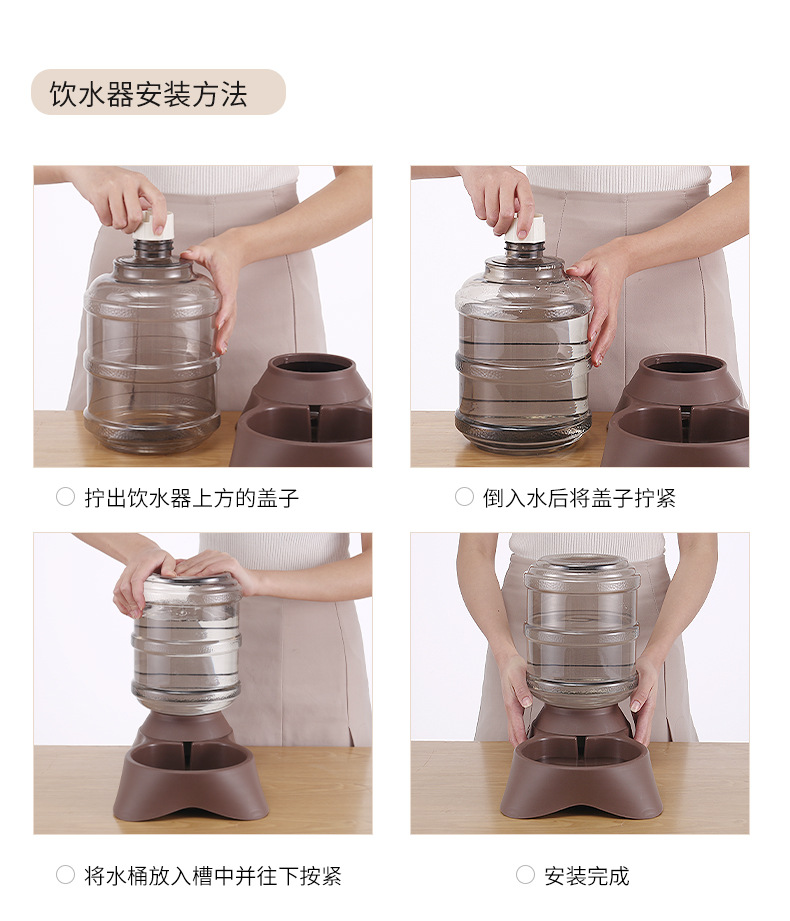 自动饮水喂食器_11