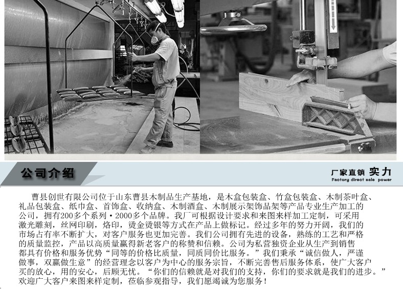 公司介绍