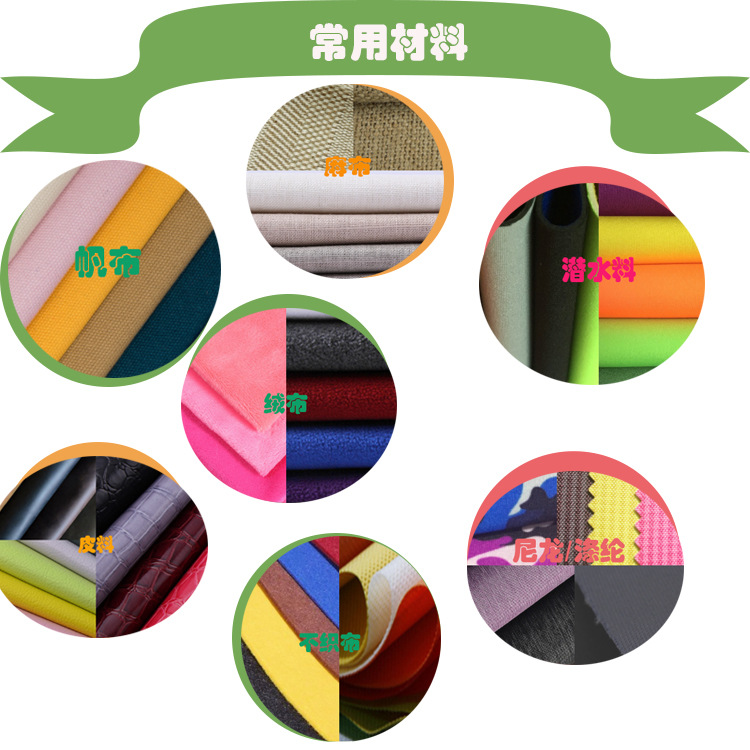 常用材料