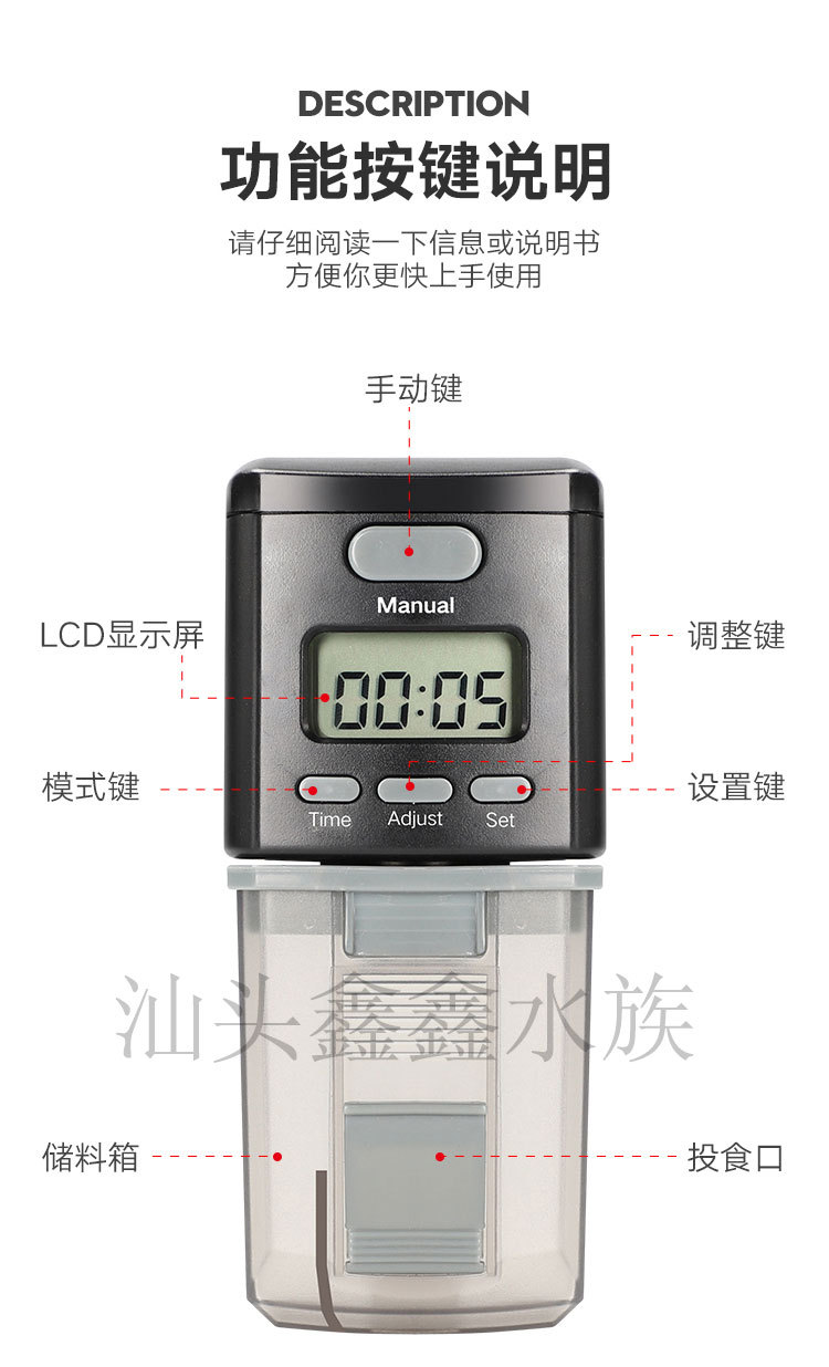 自动喂鱼器详情页_10.jpg加水印