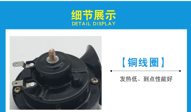 蜗牛喇叭