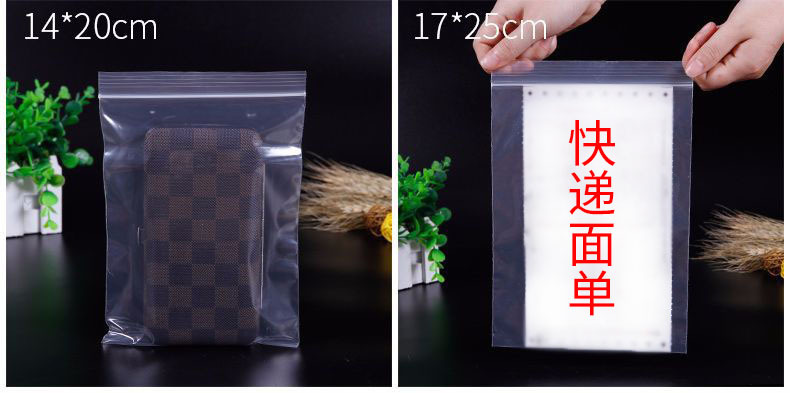 自封袋