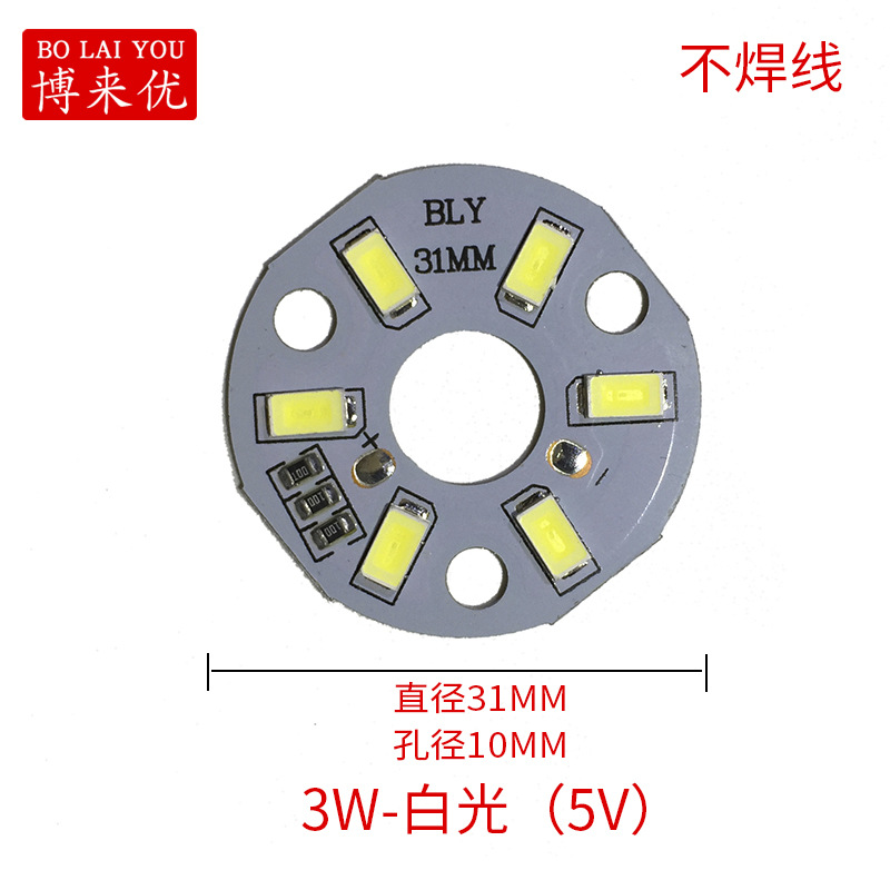 3W-白光（5V）直径31MM 孔径10MM.JPG