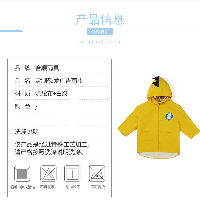 儿童雨衣恐龙-_05.jpg