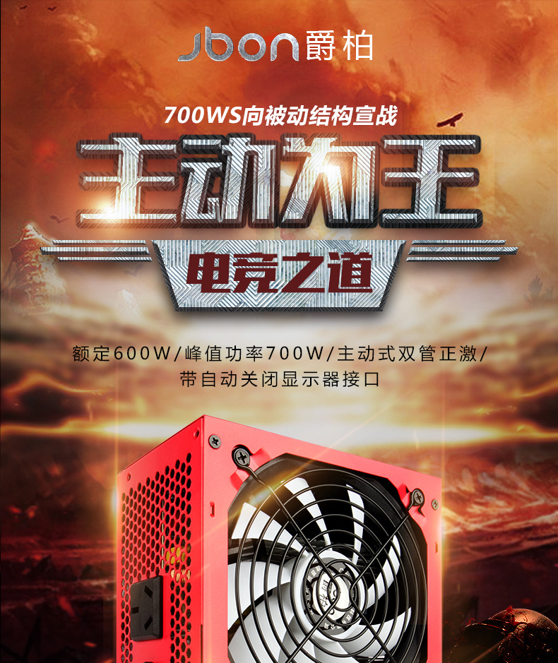 爵柏700WS详情页(3)_01