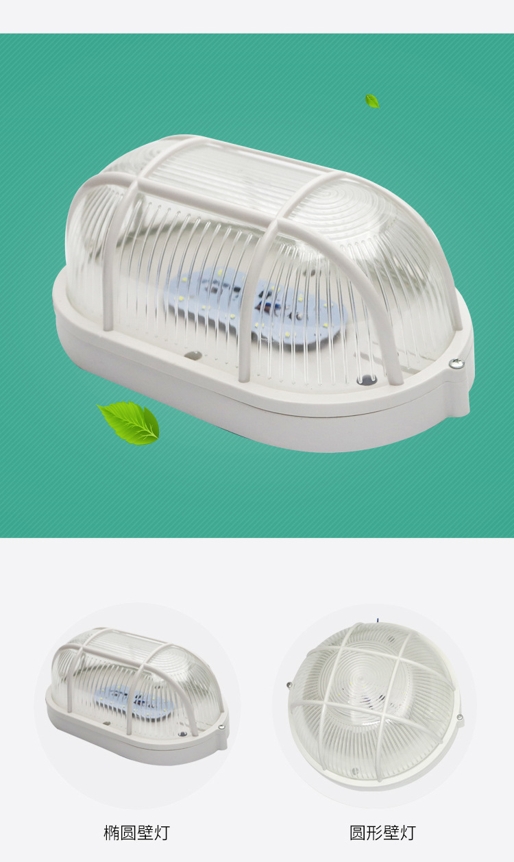 塑料款防潮灯LED_03.jpg