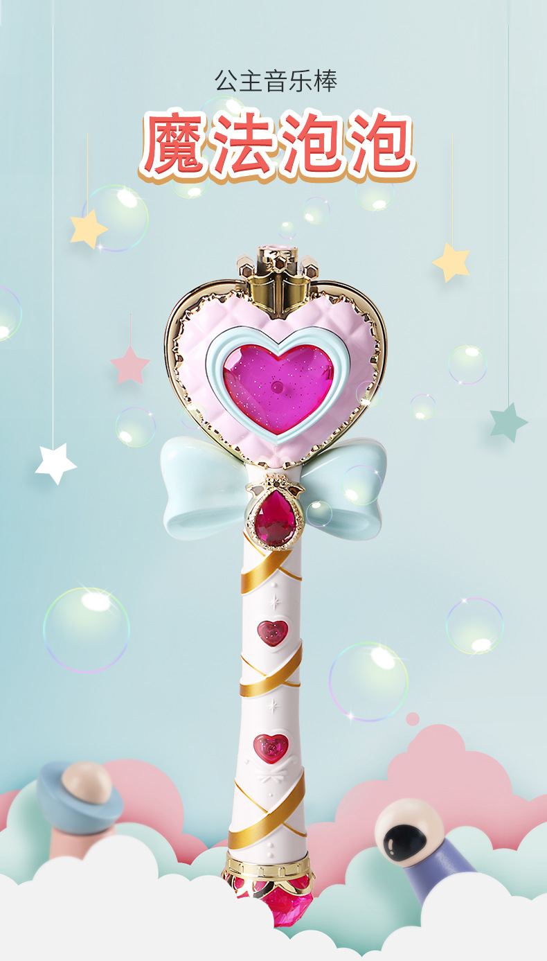 公主棒_01.jpg