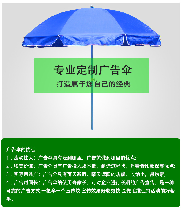 广告伞活动详情2_08.jpg
