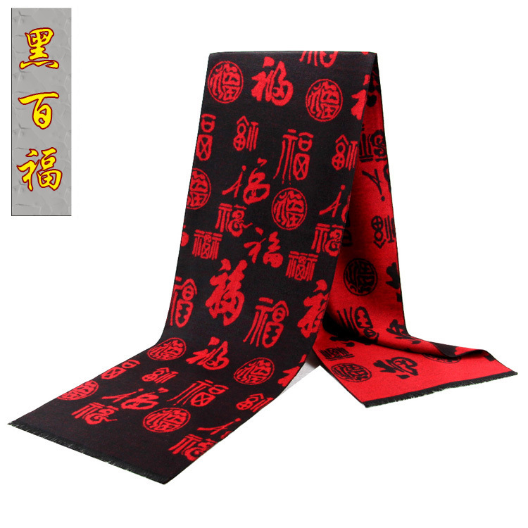 黑百福111