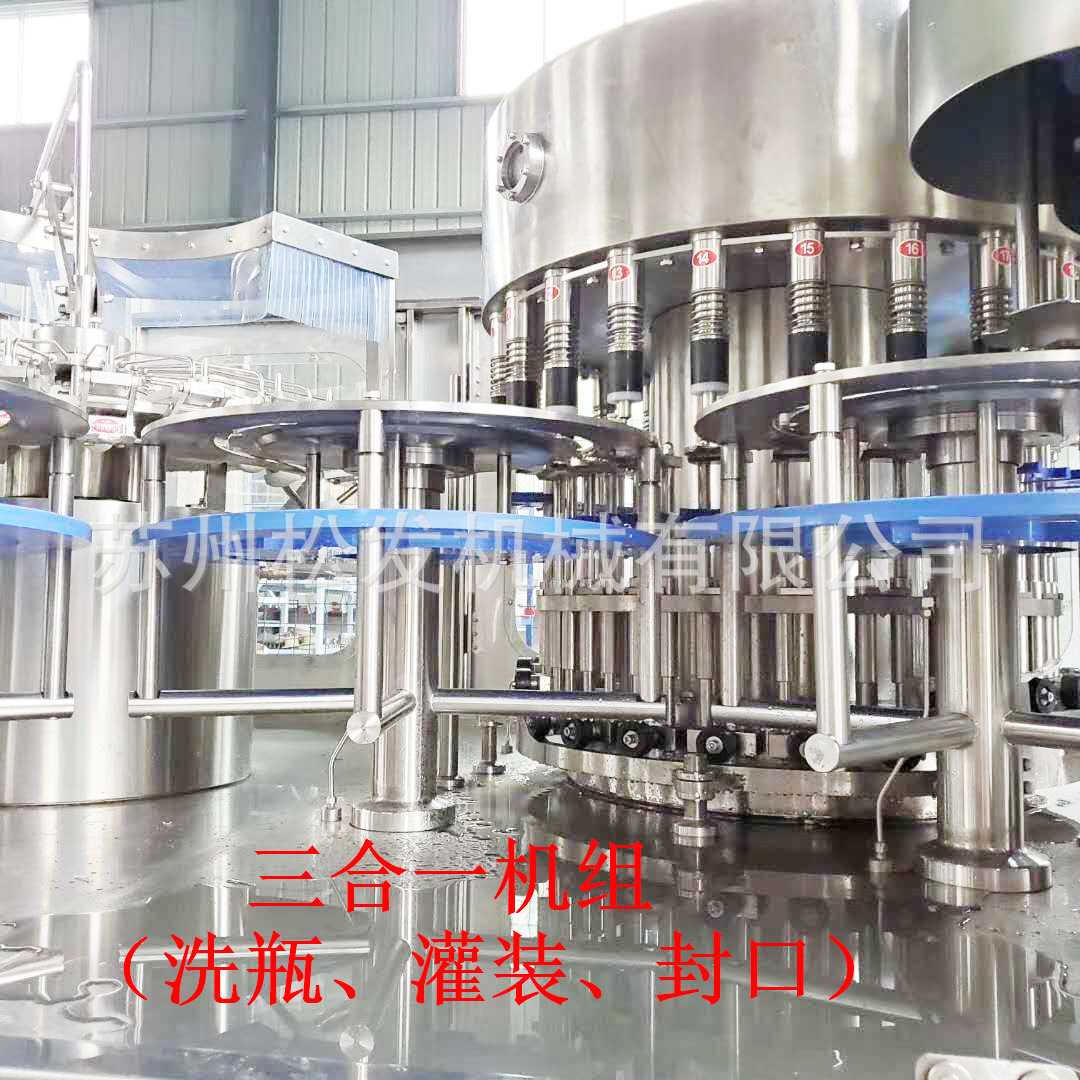 三合一