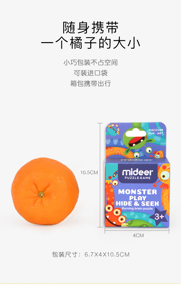 MiDeer弥鹿宝宝烧脑拼图迷阵桌游益智趣味锻炼思维逻辑智力小玩具_11.jpg