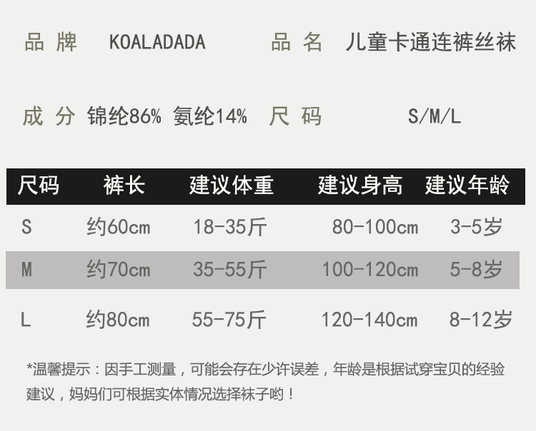尺码信息(1)