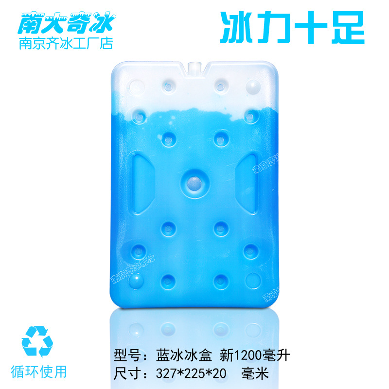 新1200毫升冰盒尺寸